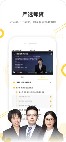 帮考课堂v1.02