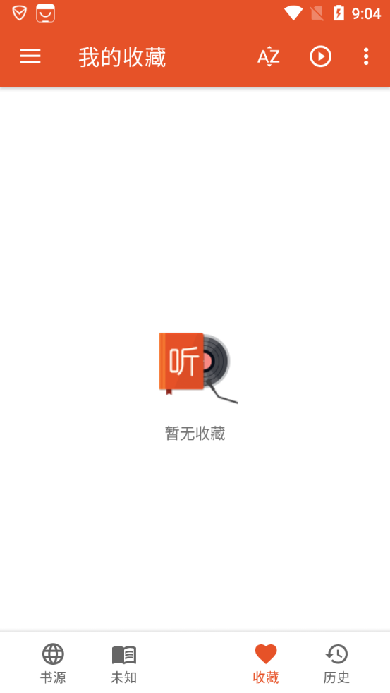 我的听书app3