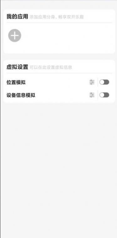 雷电助手app2