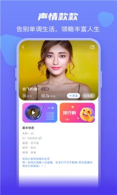 英葩微聊app3