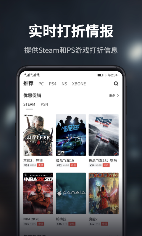 游民星空app3