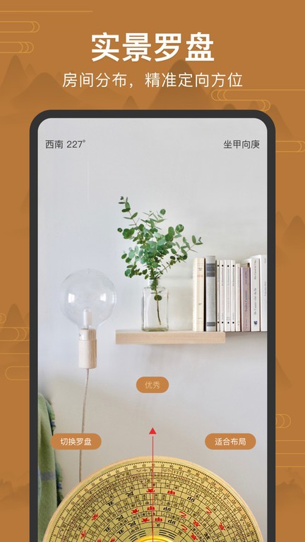 手机罗盘3