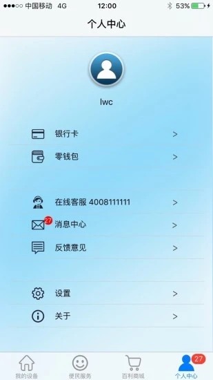 百利在线app1