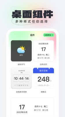 悟空壁纸app3