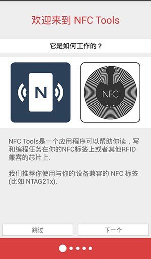 nfc tools pro1