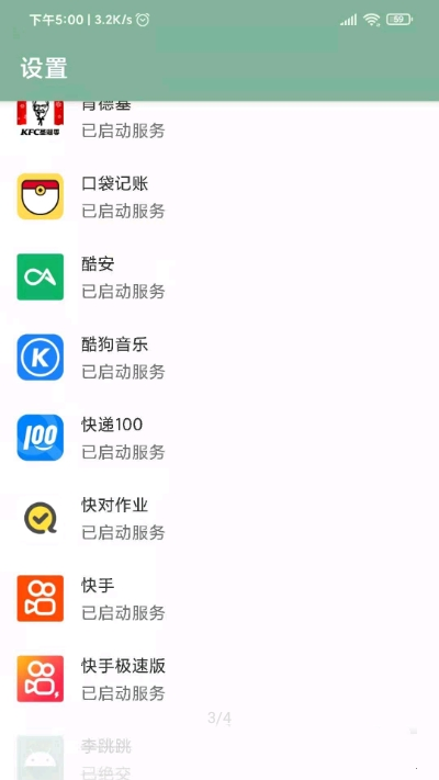 李跳跳app1