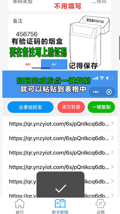 五合宝烟盒回收app1