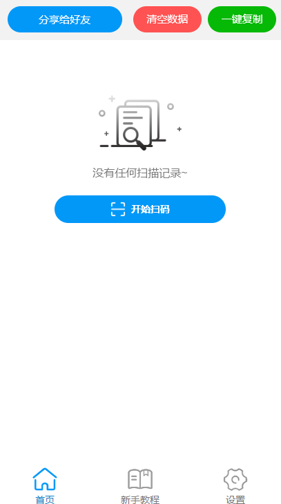 五合宝烟盒回收app3