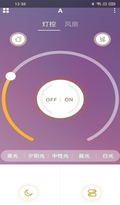 风扇灯app2