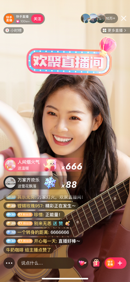 快手极速版4