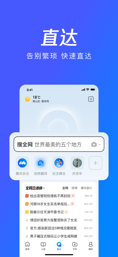 QQ浏览器5