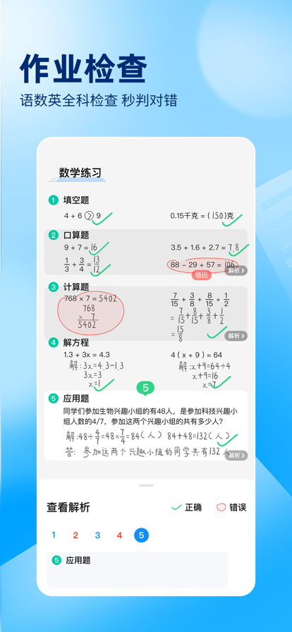 作业帮4