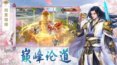 一剑斩仙之仙魔大战2