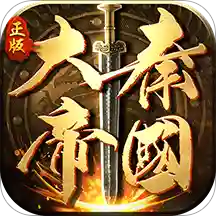 大秦帝国之帝国烽烟