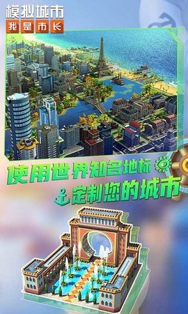 模拟城市我是市长2