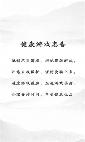 九州八荒录2