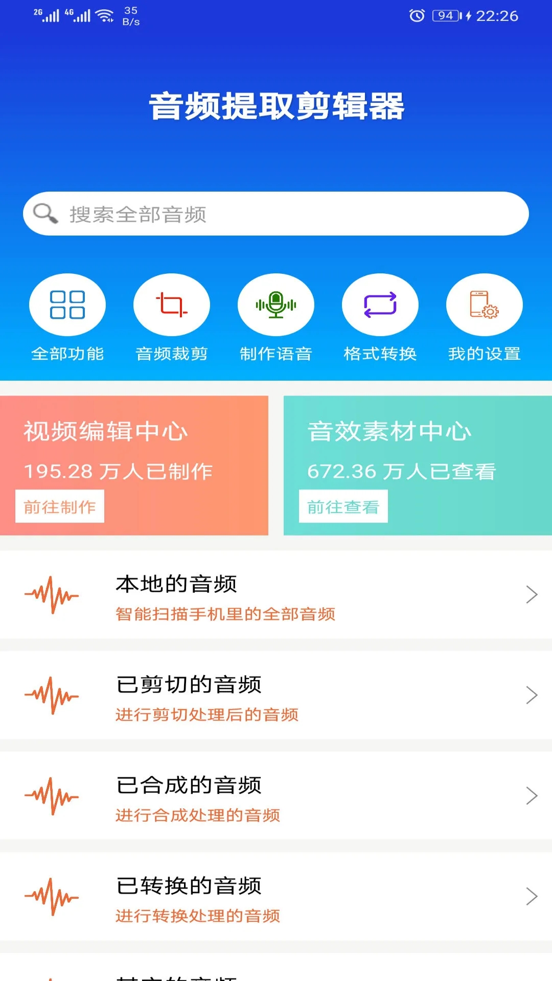 音频剪辑提取器3