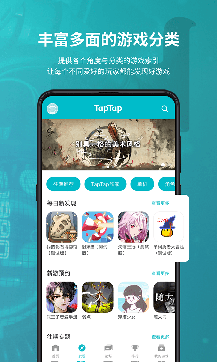 TapTap3