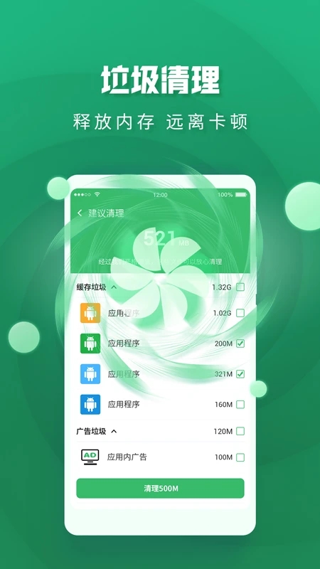 趣清理3