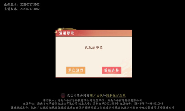 山海妖灵盛世2