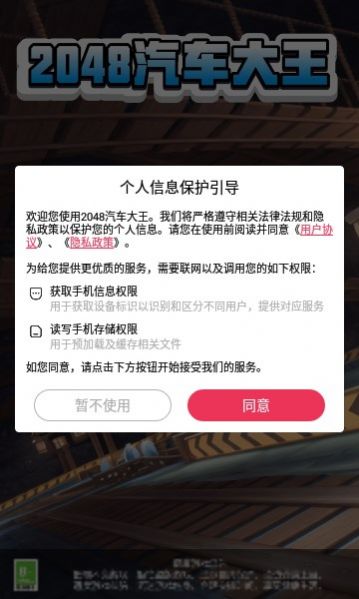 2048汽车大王红包版2