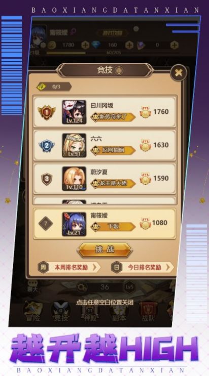 疯狂俱乐部2