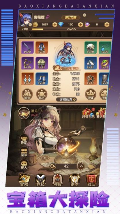 疯狂俱乐部3