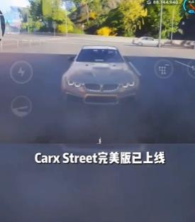 CarxStreet街头赛车虫虫助手完美版2