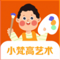 小梵高艺术APP最新版