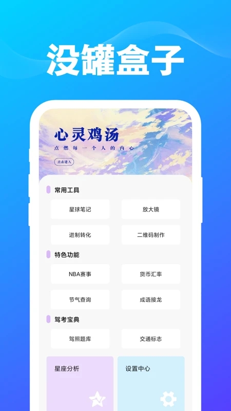 没罐盒子4