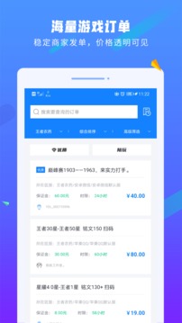 易代练2
