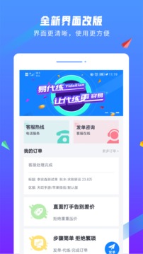 易代练4