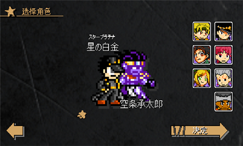 jojoX洛克人3.023