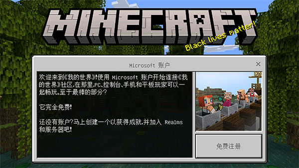 Minecraft1.20国际版1