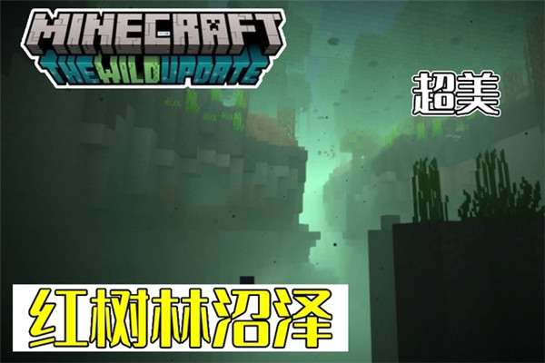 Minecraft1.20国际版2