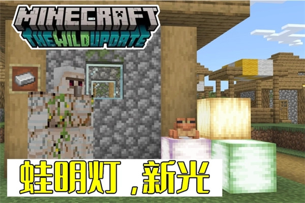 Minecraft1.20国际版3