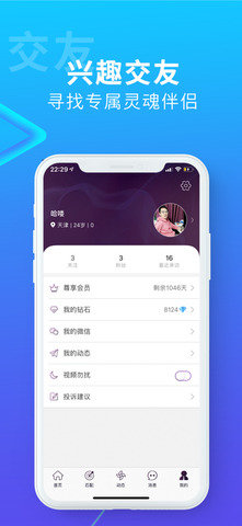 搜同社区苹果版app ios2