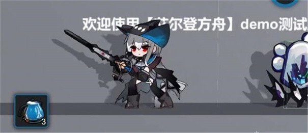 艾尔登方舟3