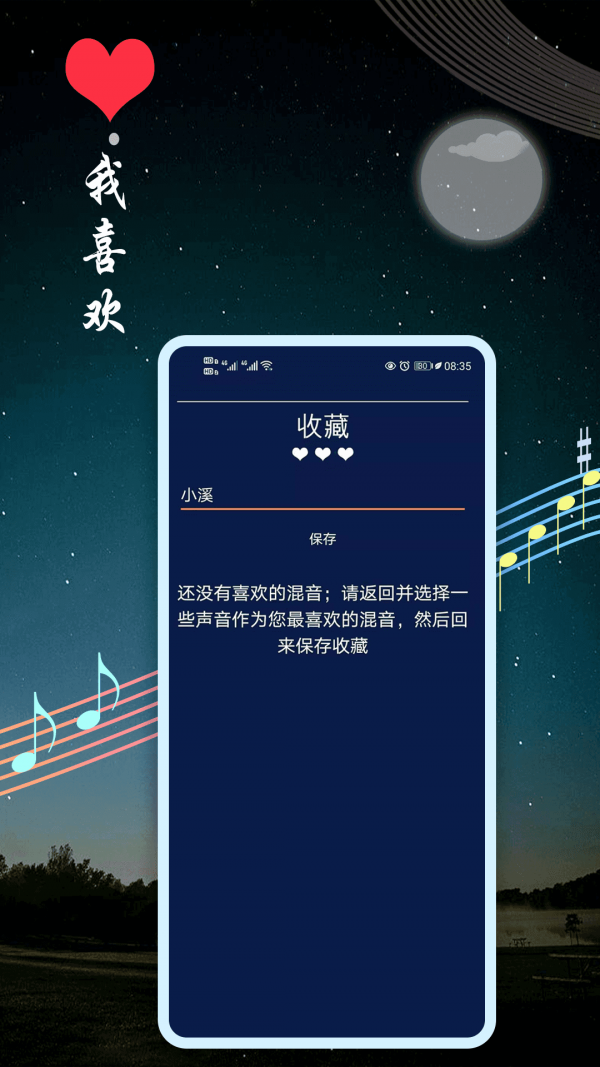 秀秀睡眠音乐1