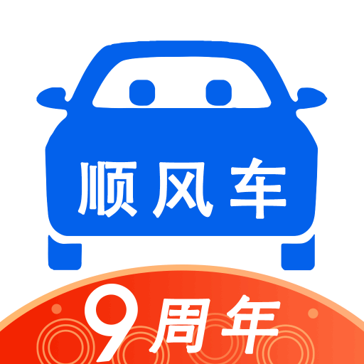 搭搭顺风车