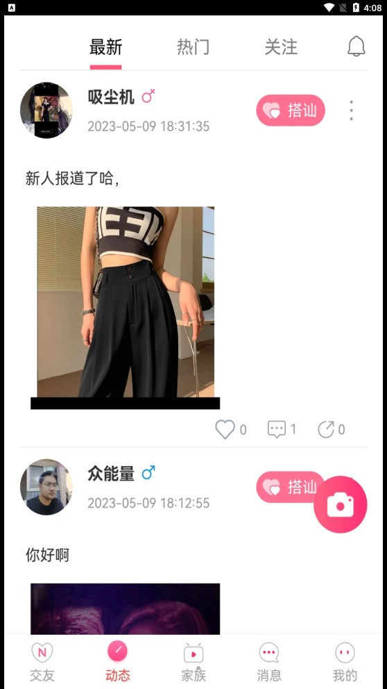 约圆交友1