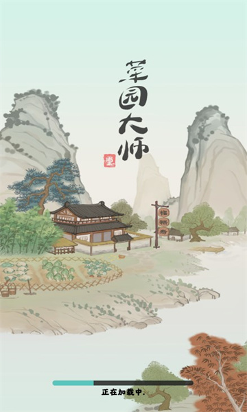 菜园大师1