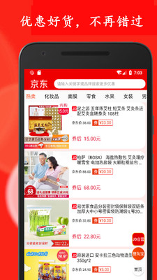 好省优惠券1