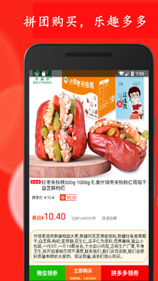 好省优惠券3