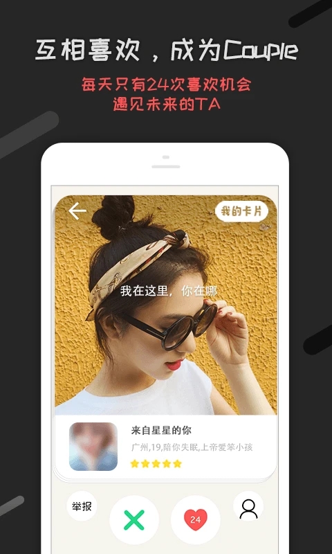 恋爱君1