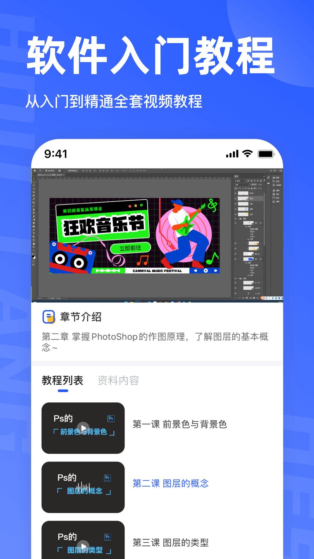 后浪学设计3