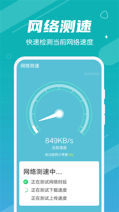 极速畅快清理1