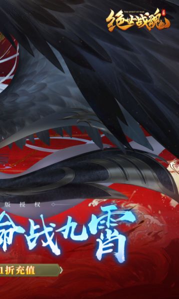 绝世战魂之无上天尊2