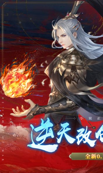 绝世战魂之无上天尊1