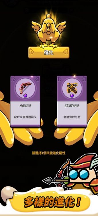 魔蛋大乱斗1